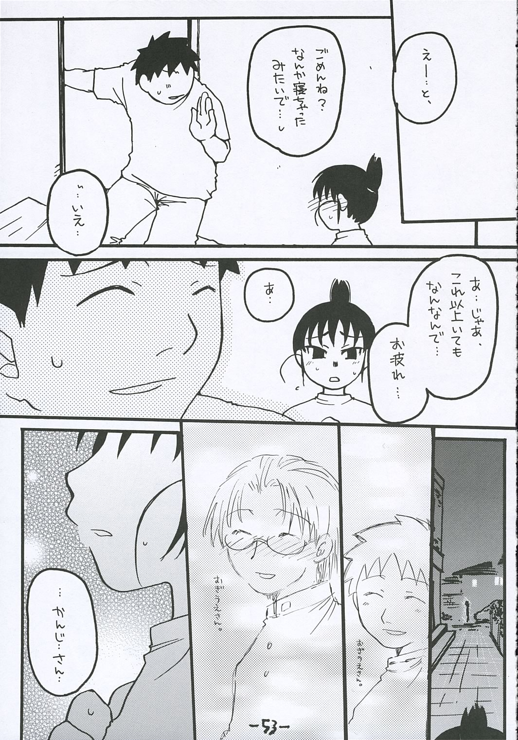 [テンタイ→カンソク] O-TO-GA-MEハート (げんしけん)