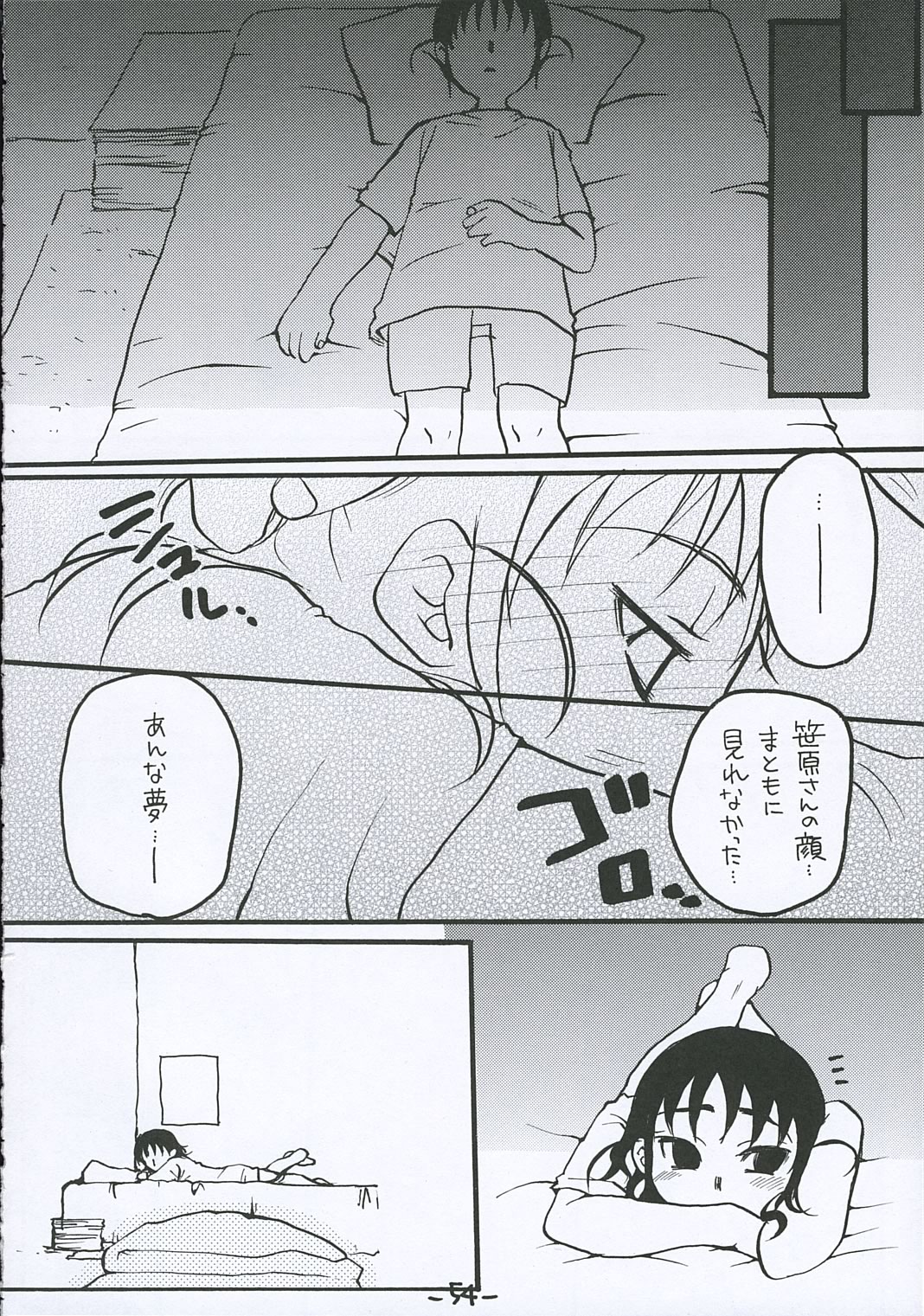[テンタイ→カンソク] O-TO-GA-MEハート (げんしけん)