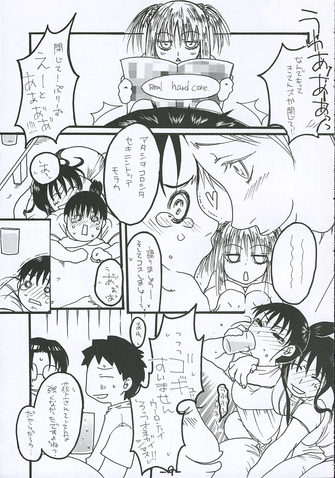 [テンタイ→カンソク] O-TO-GA-MEハート (げんしけん)