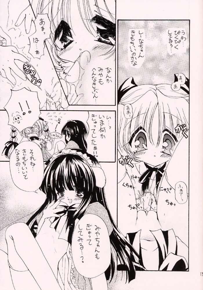 (サンクリ16) [どてちん天国 (りゅうき夕海)] みにみみ