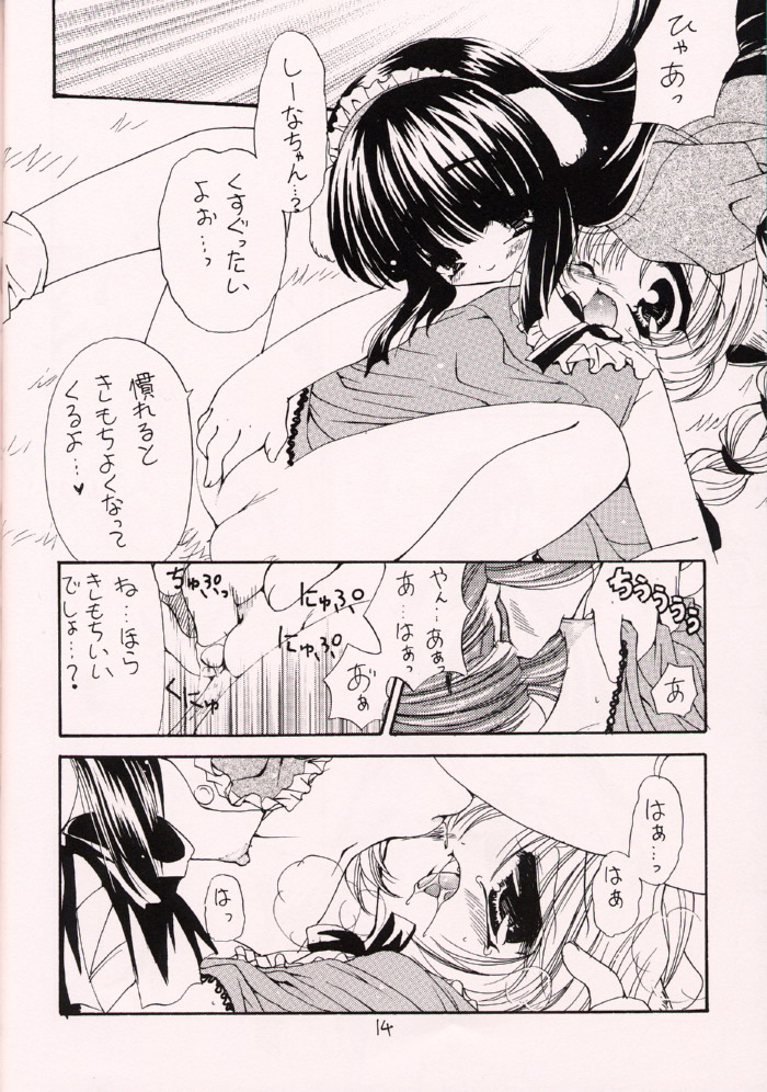 (サンクリ16) [どてちん天国 (りゅうき夕海)] みにみみ