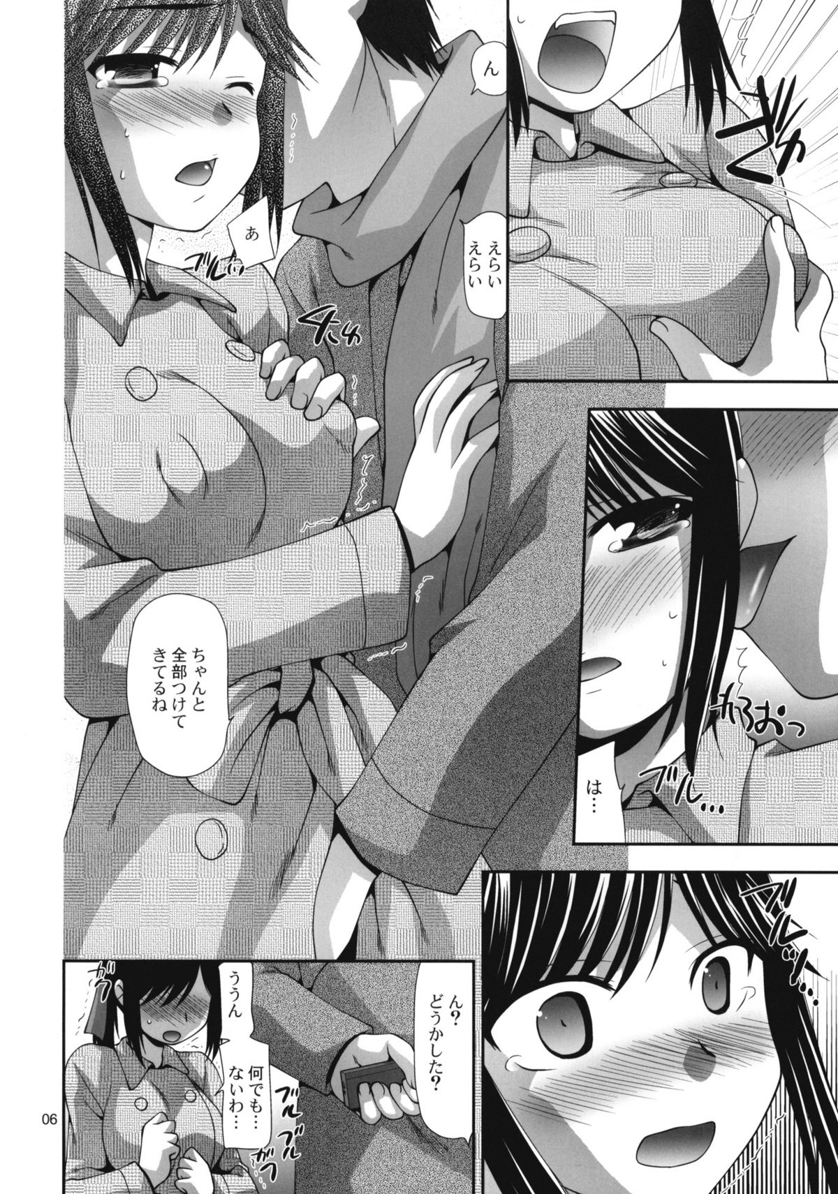 (CSP5) [長崎インター (奏亜希子)] SPOT-LEVEL.4 (ラブプラス)