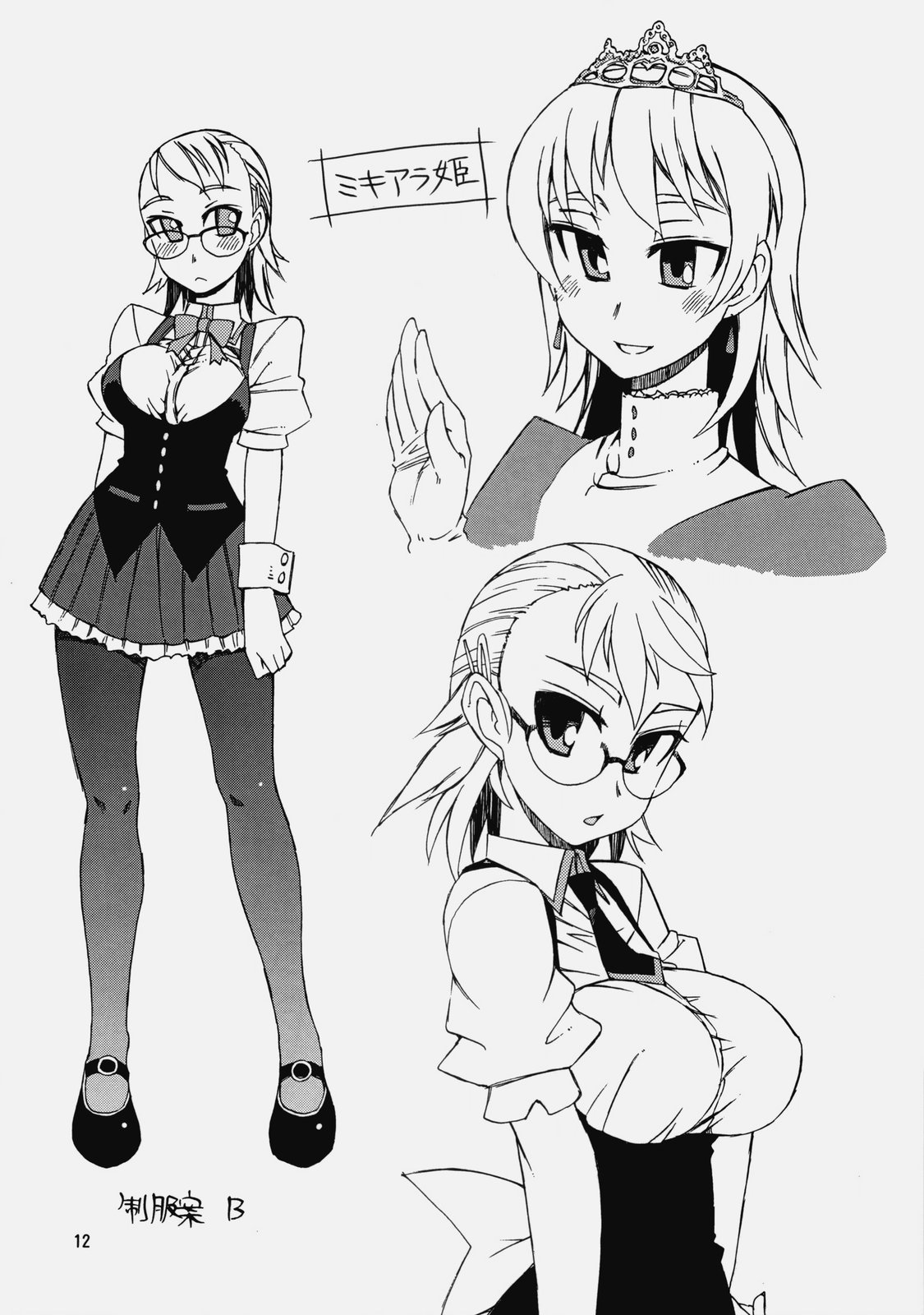 [WiNDY WiNG (草凪蜻蛉)] Glasses Black ++