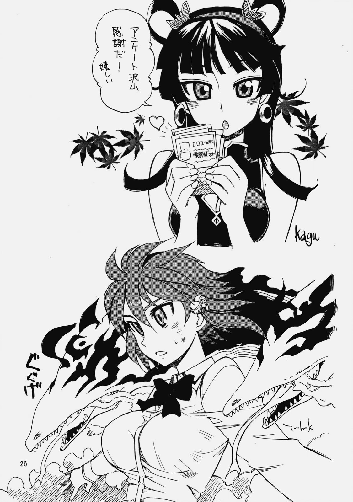 [WiNDY WiNG (草凪蜻蛉)] Glasses Black ++