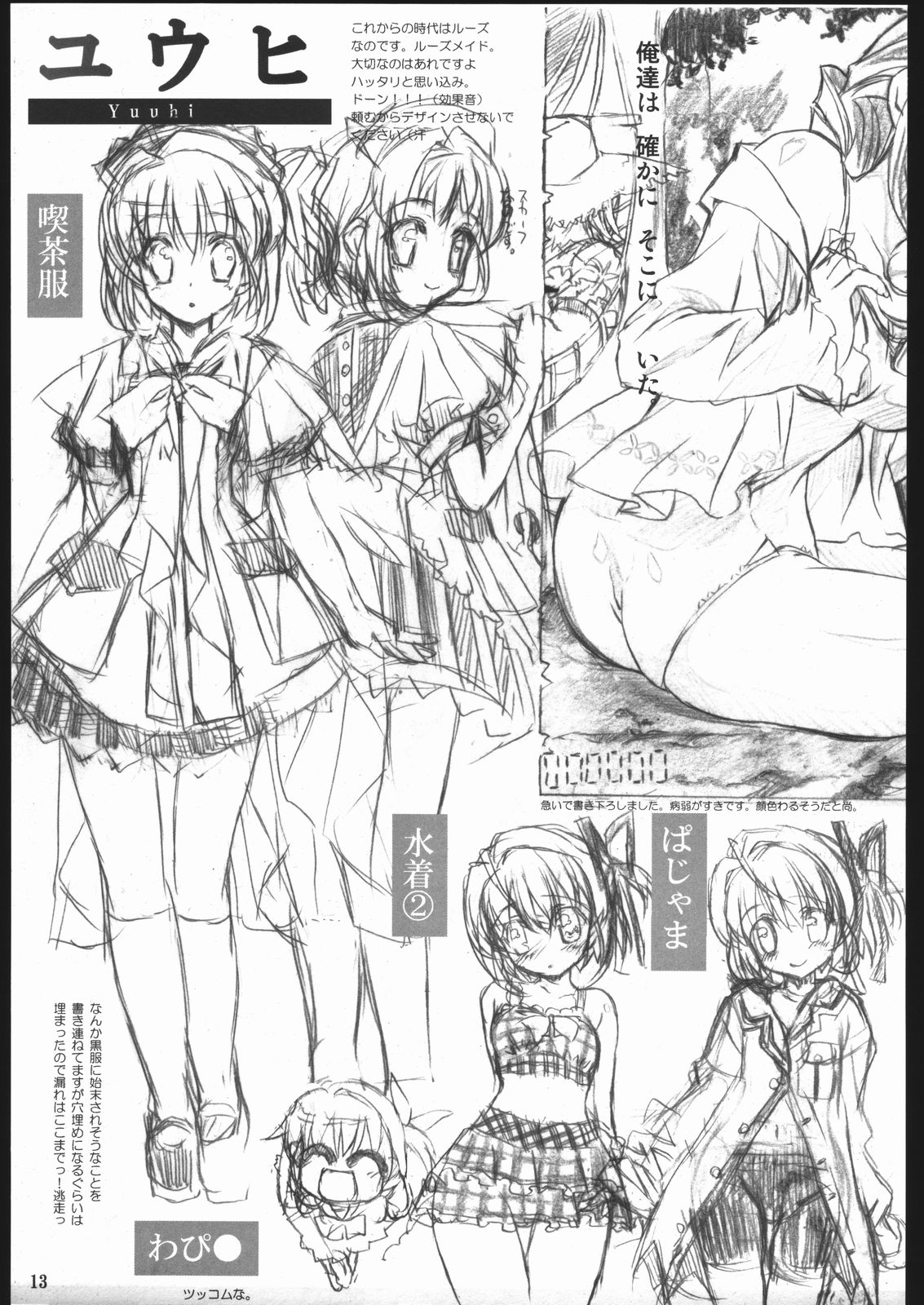 (Cレヴォ37) [Studio T.R.C. (富槻義裕)] -R5- (Fate/stay night)