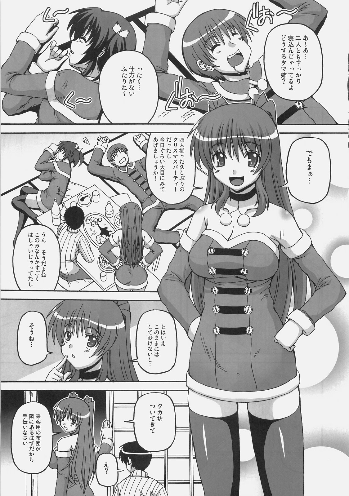 (C77) [BRAVE HEART petit (KOJIROU!)] LOVELY STORM (トゥハート2)