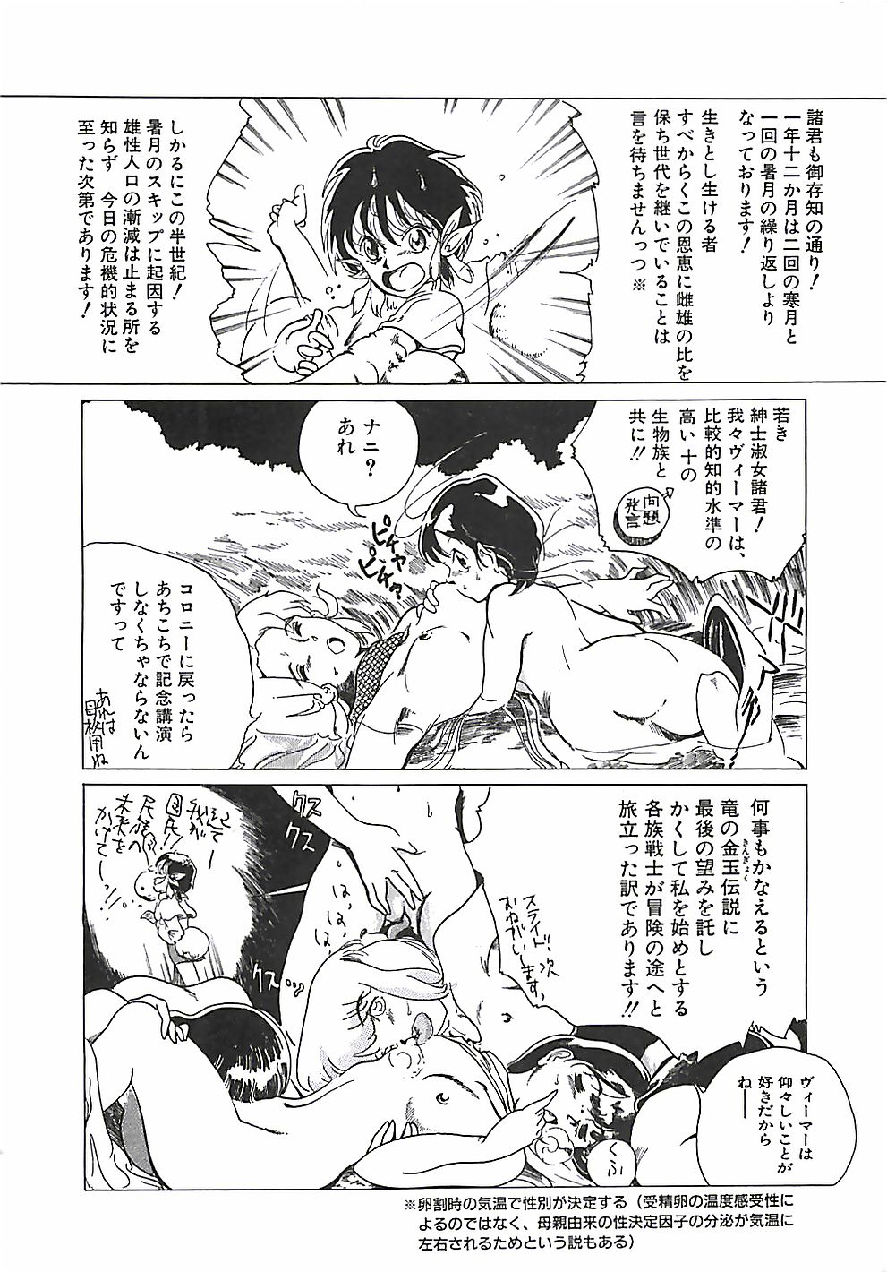 [盛谷真人] 大人の玩具