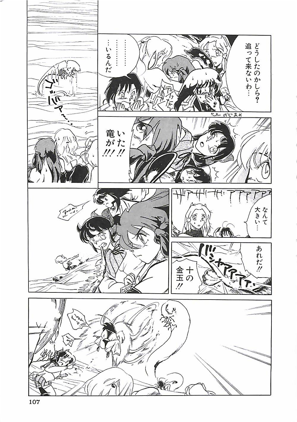 [盛谷真人] 大人の玩具