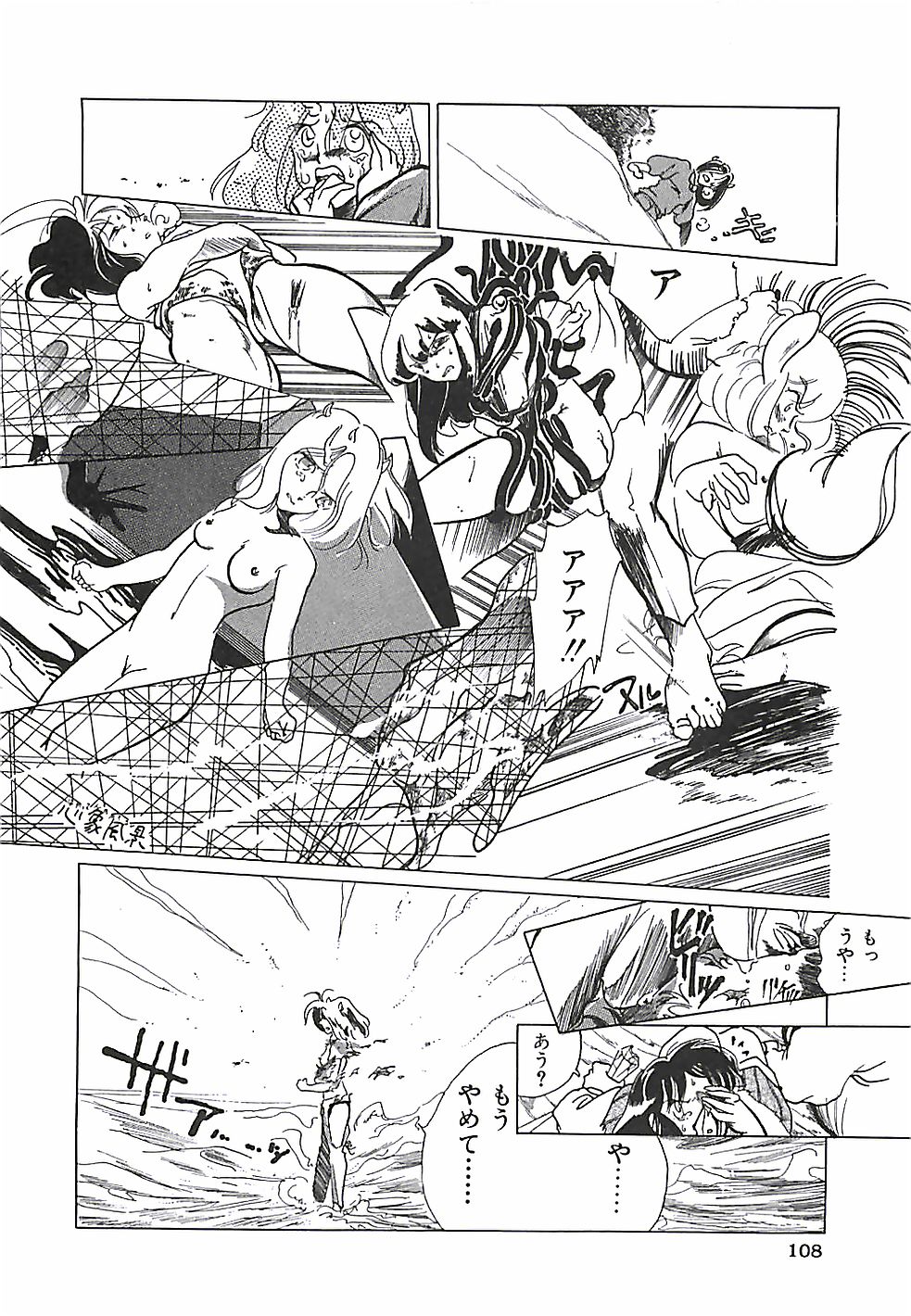 [盛谷真人] 大人の玩具