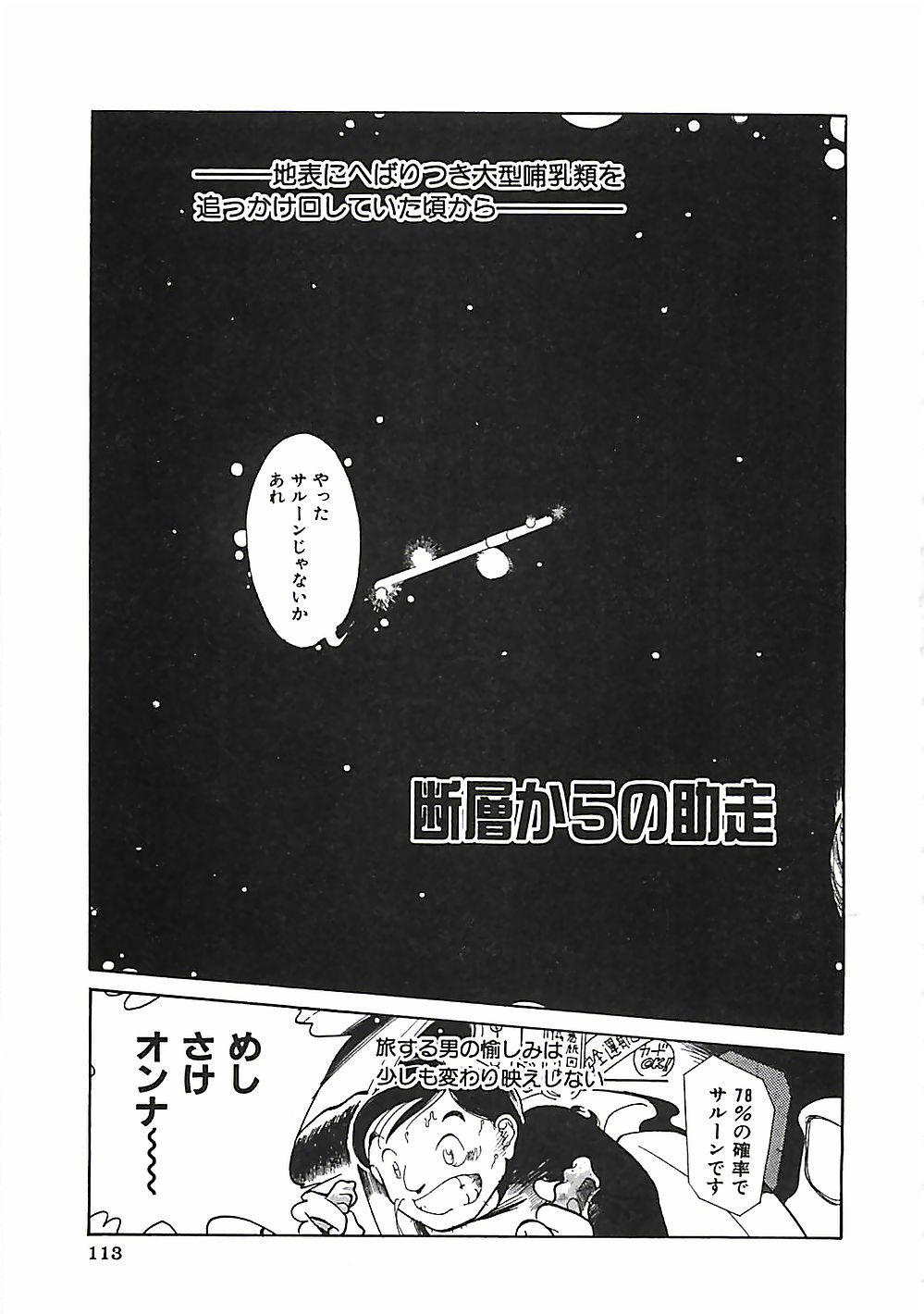 [盛谷真人] 大人の玩具