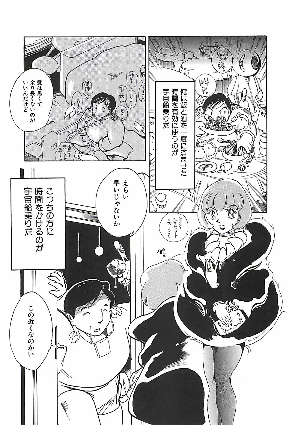 [盛谷真人] 大人の玩具