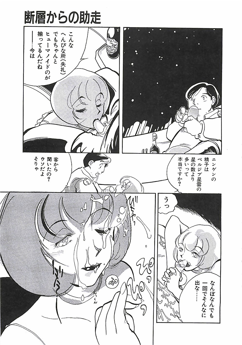 [盛谷真人] 大人の玩具