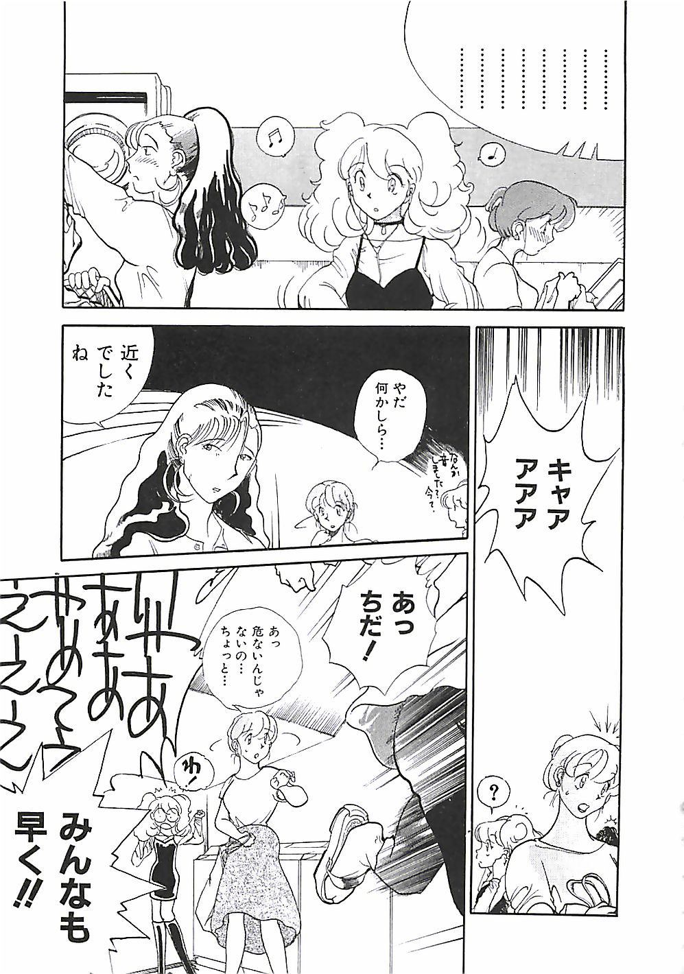 [盛谷真人] 大人の玩具