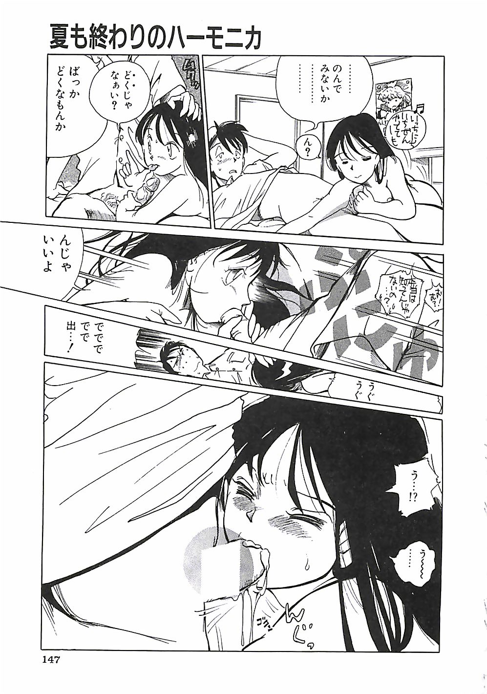 [盛谷真人] 大人の玩具