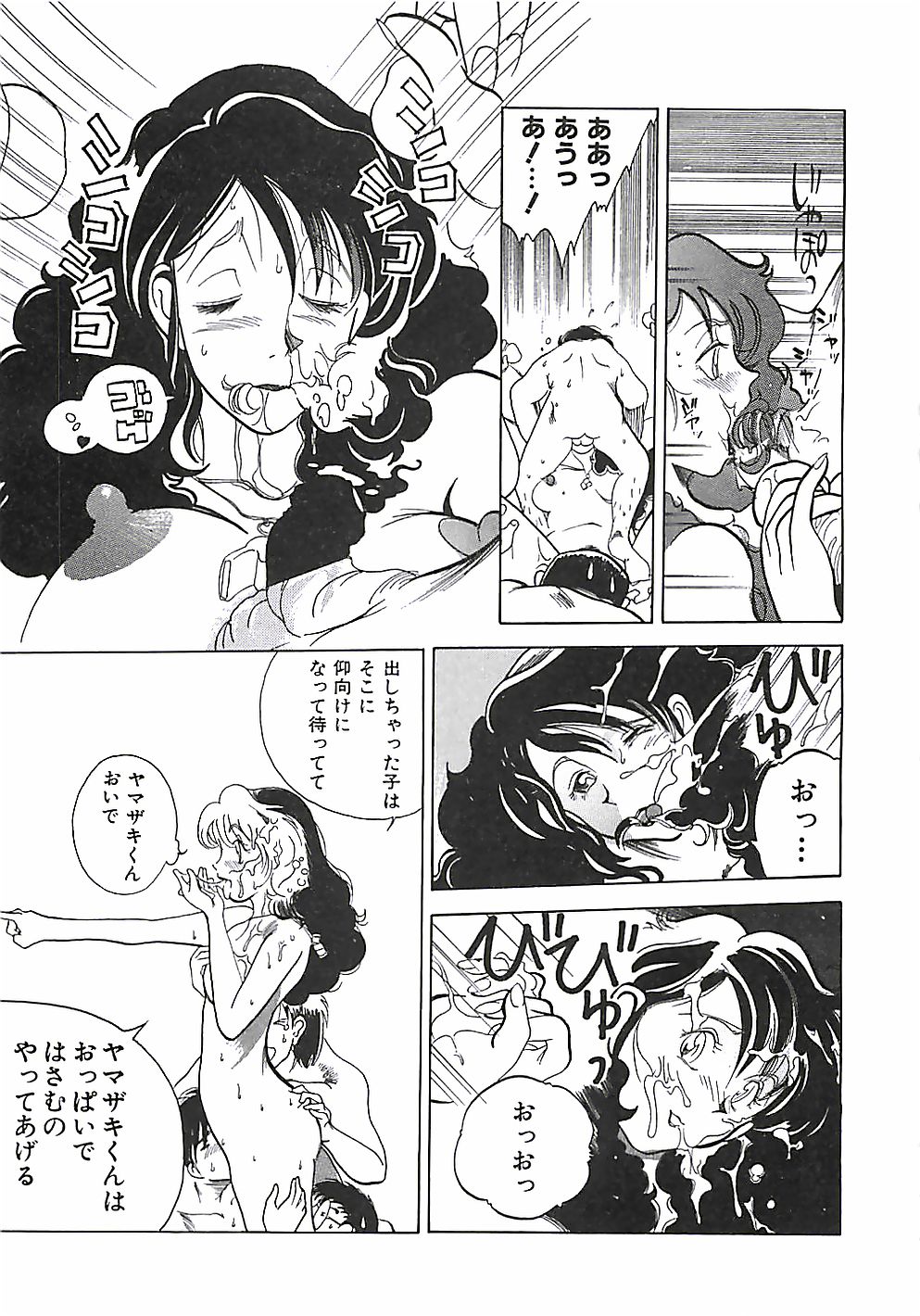 [盛谷真人] 大人の玩具
