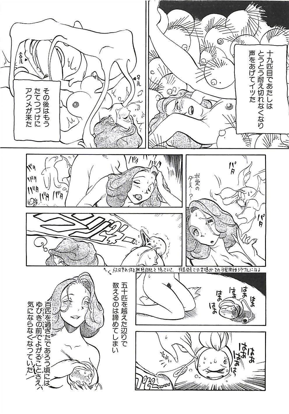 [盛谷真人] 大人の玩具