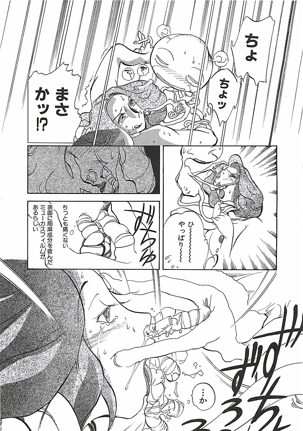 [盛谷真人] 大人の玩具