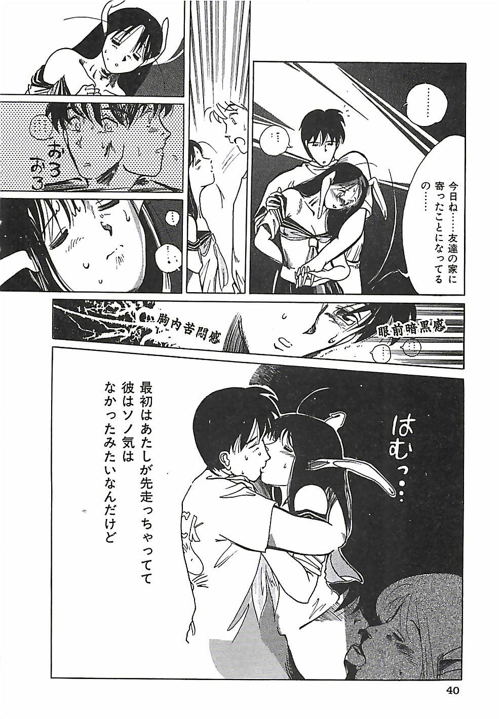 [盛谷真人] 大人の玩具