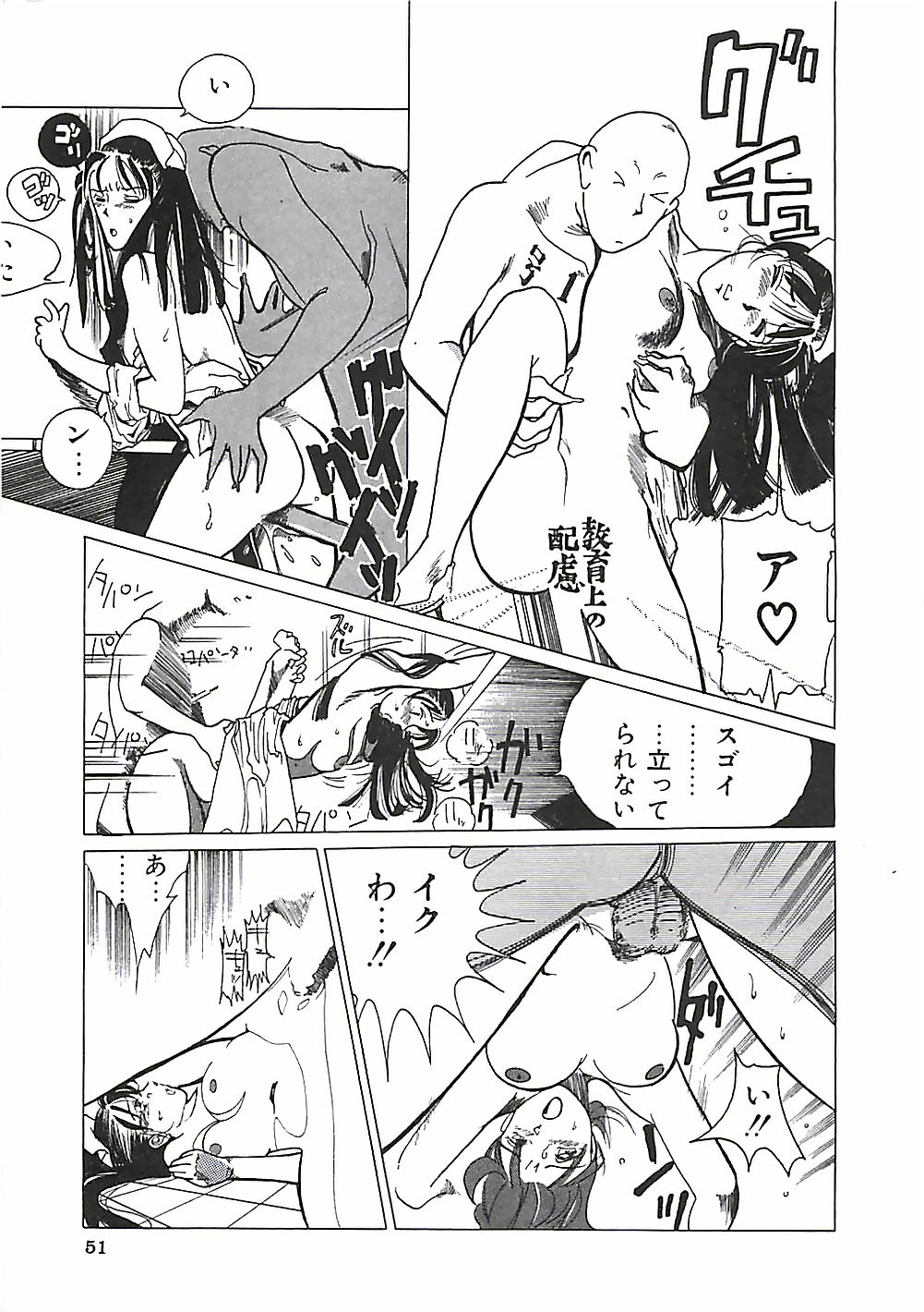 [盛谷真人] 大人の玩具