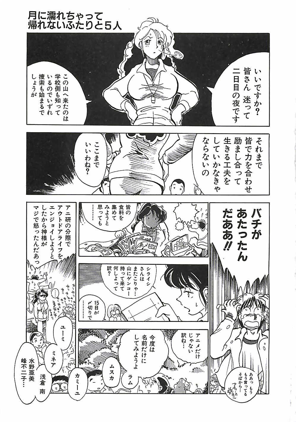 [盛谷真人] 大人の玩具
