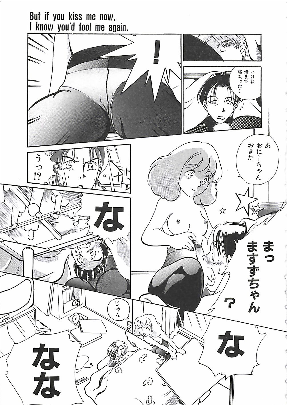 [盛谷真人] 大人の玩具