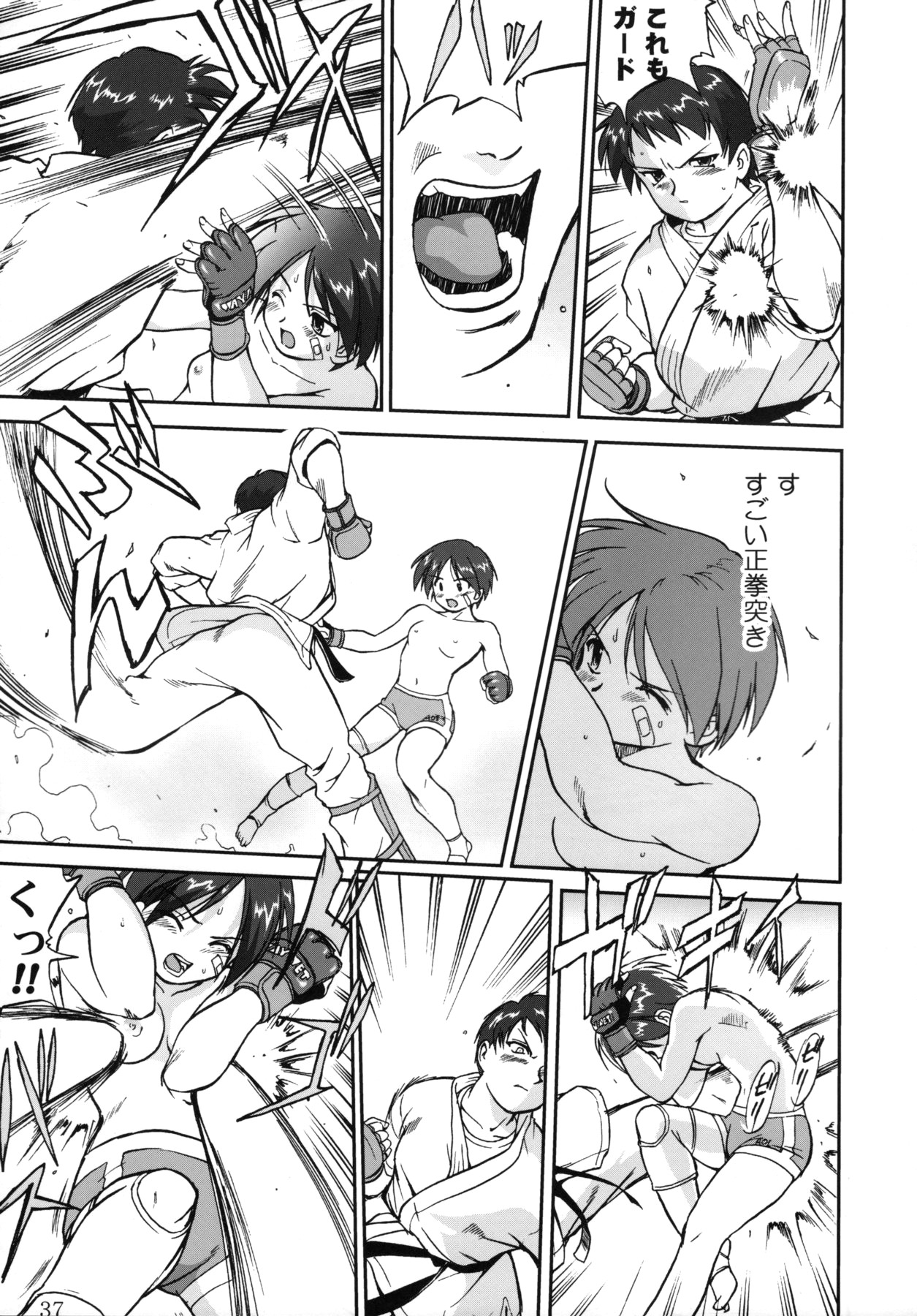 (Cレヴォ33) [蛸壺屋 (TK)] 葵 PRIDE編 (To Heart)