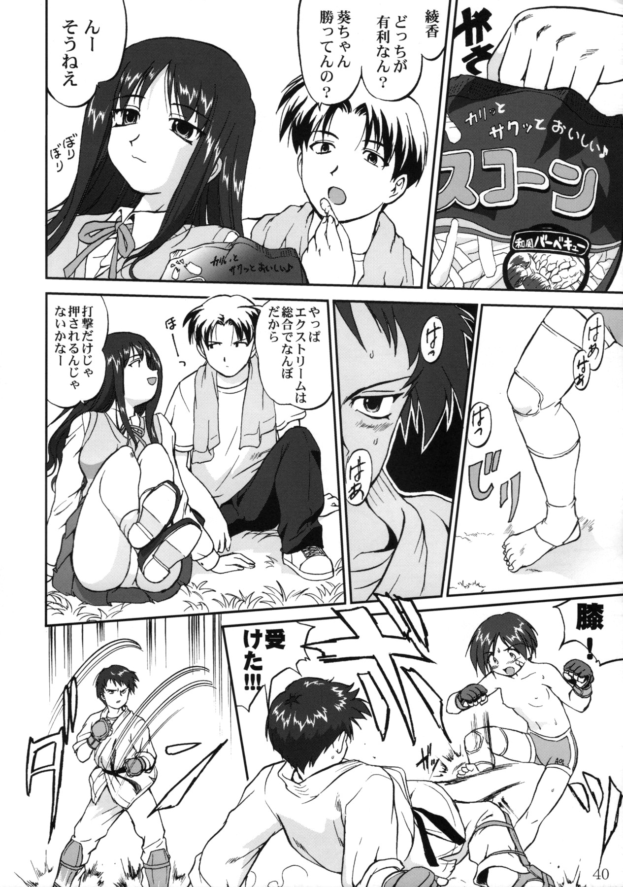 (Cレヴォ33) [蛸壺屋 (TK)] 葵 PRIDE編 (To Heart)
