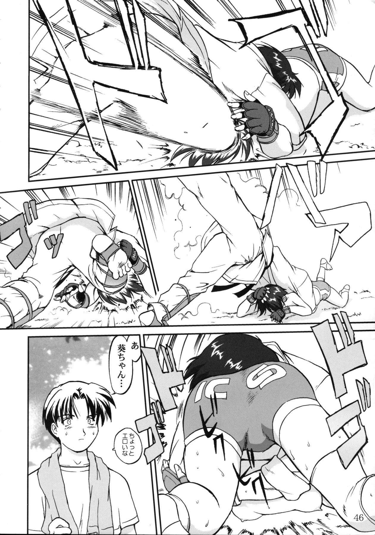 (Cレヴォ33) [蛸壺屋 (TK)] 葵 PRIDE編 (To Heart)