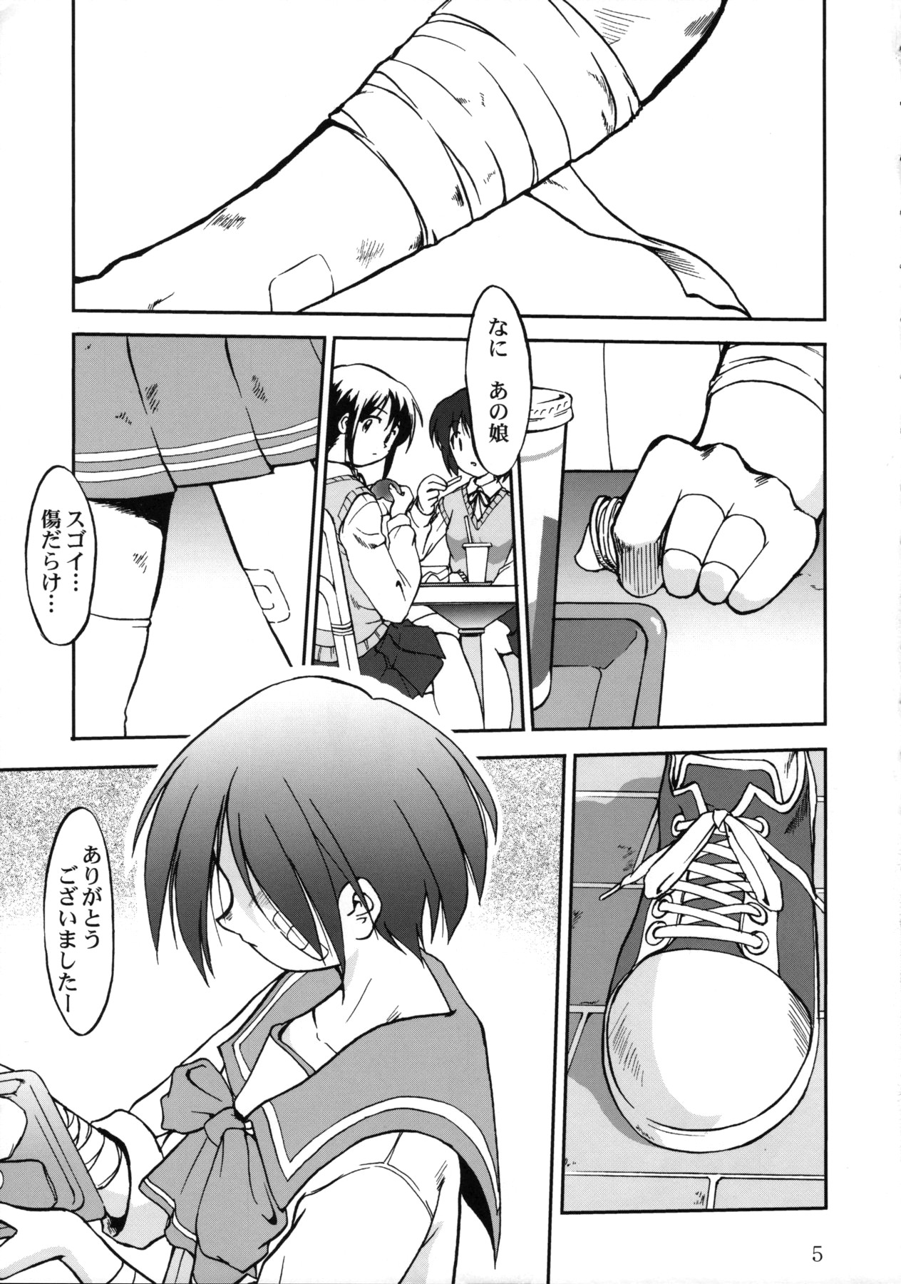 (Cレヴォ33) [蛸壺屋 (TK)] 葵 PRIDE編 (To Heart)