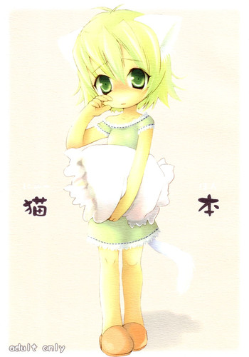 (ぷにケット9) [ヒロカワールド (ヒロカワ)] 猫本