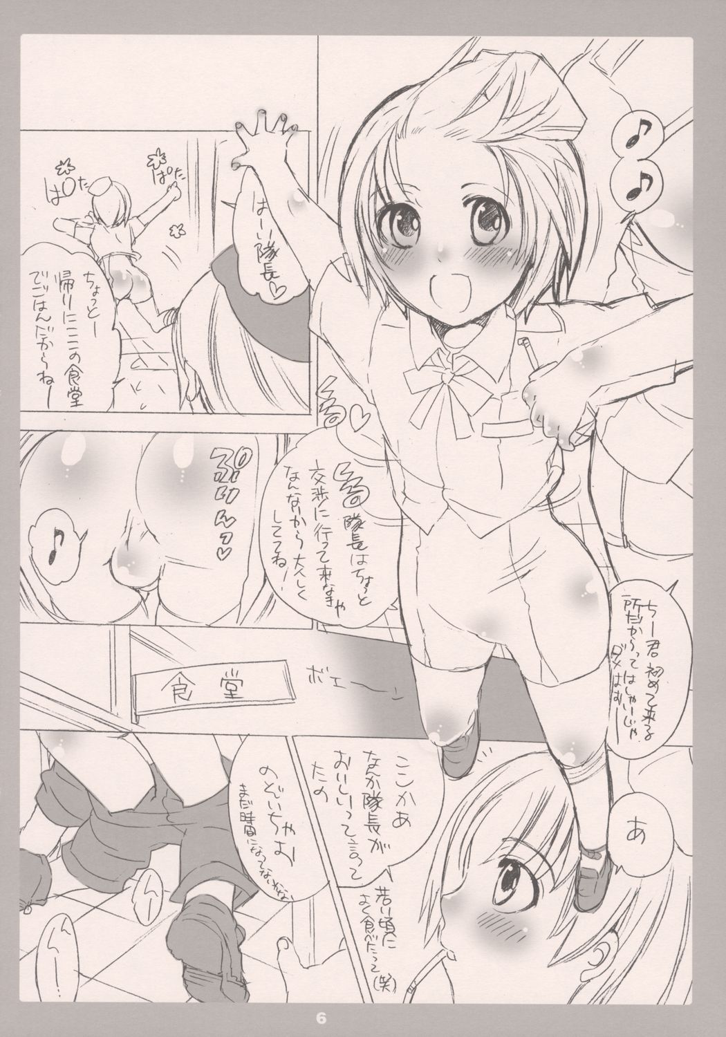 [HONEY QP] 今更Rev.X発売を記念する本