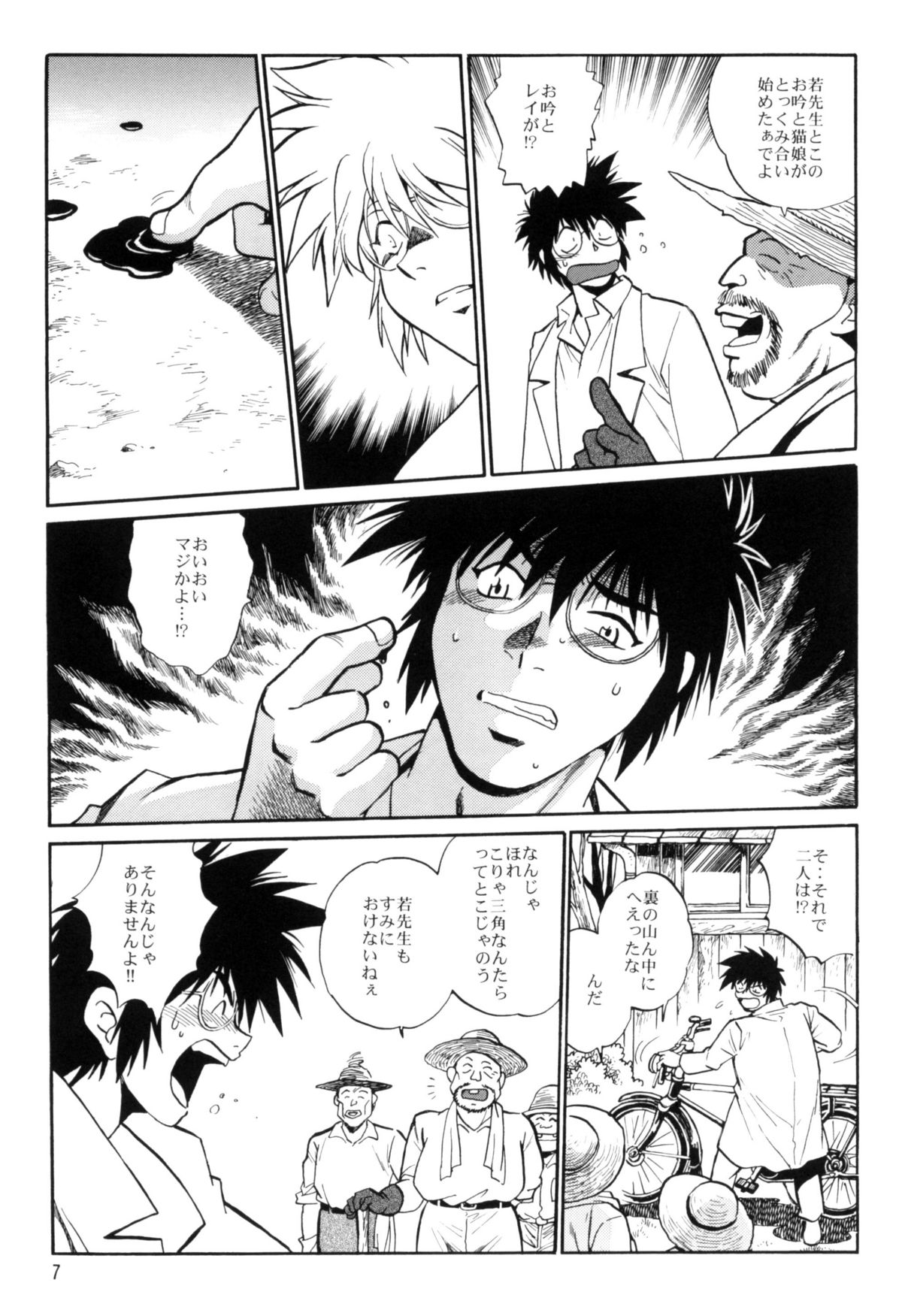 [スタジオかつ丼 (真鍋譲治)] お吟その六