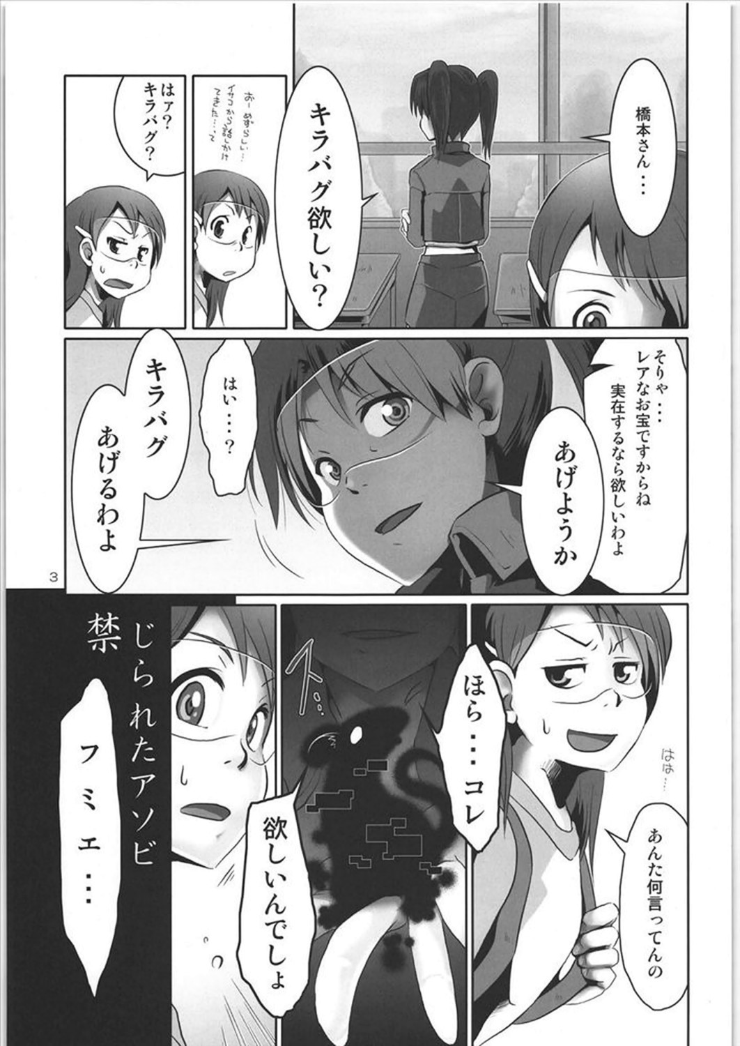 (電脳マツリ2) [RUMP (凡)] if (電脳コイル)