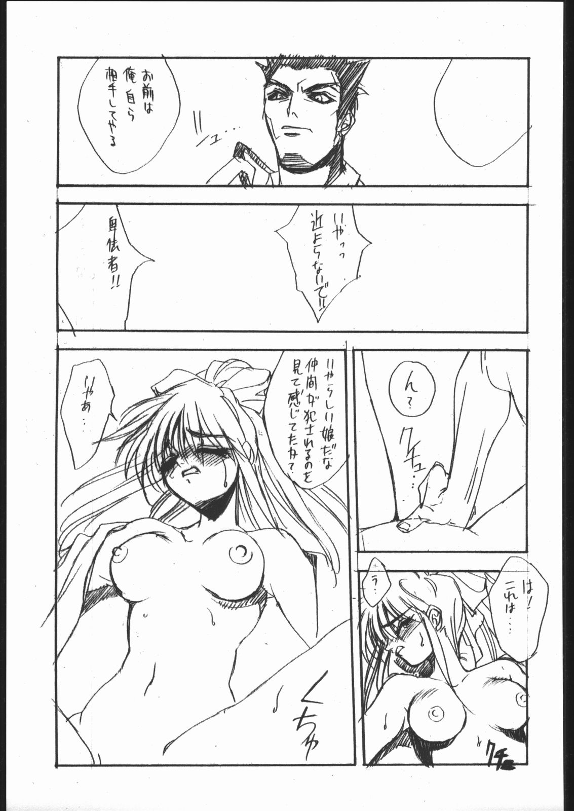 【ハイテクジャパン】侍隆聡カタログ1988-1995 【ハイテクジャパン】侍隆聡カタログ1988-1995