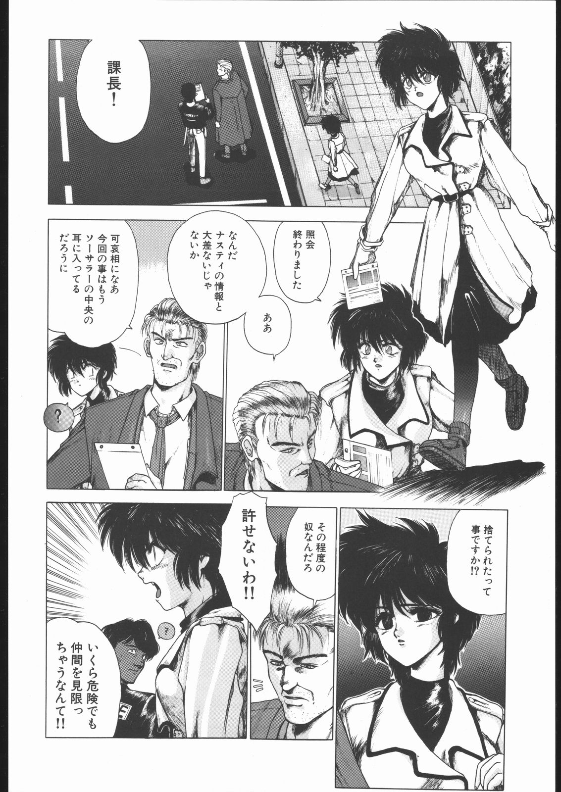 【ハイテクジャパン】侍隆聡カタログ1988-1995 【ハイテクジャパン】侍隆聡カタログ1988-1995
