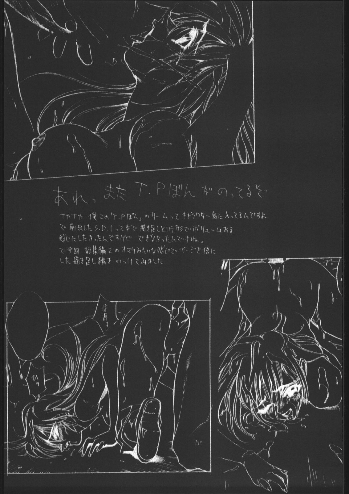 【ハイテクジャパン】侍隆聡カタログ1988-1995 【ハイテクジャパン】侍隆聡カタログ1988-1995