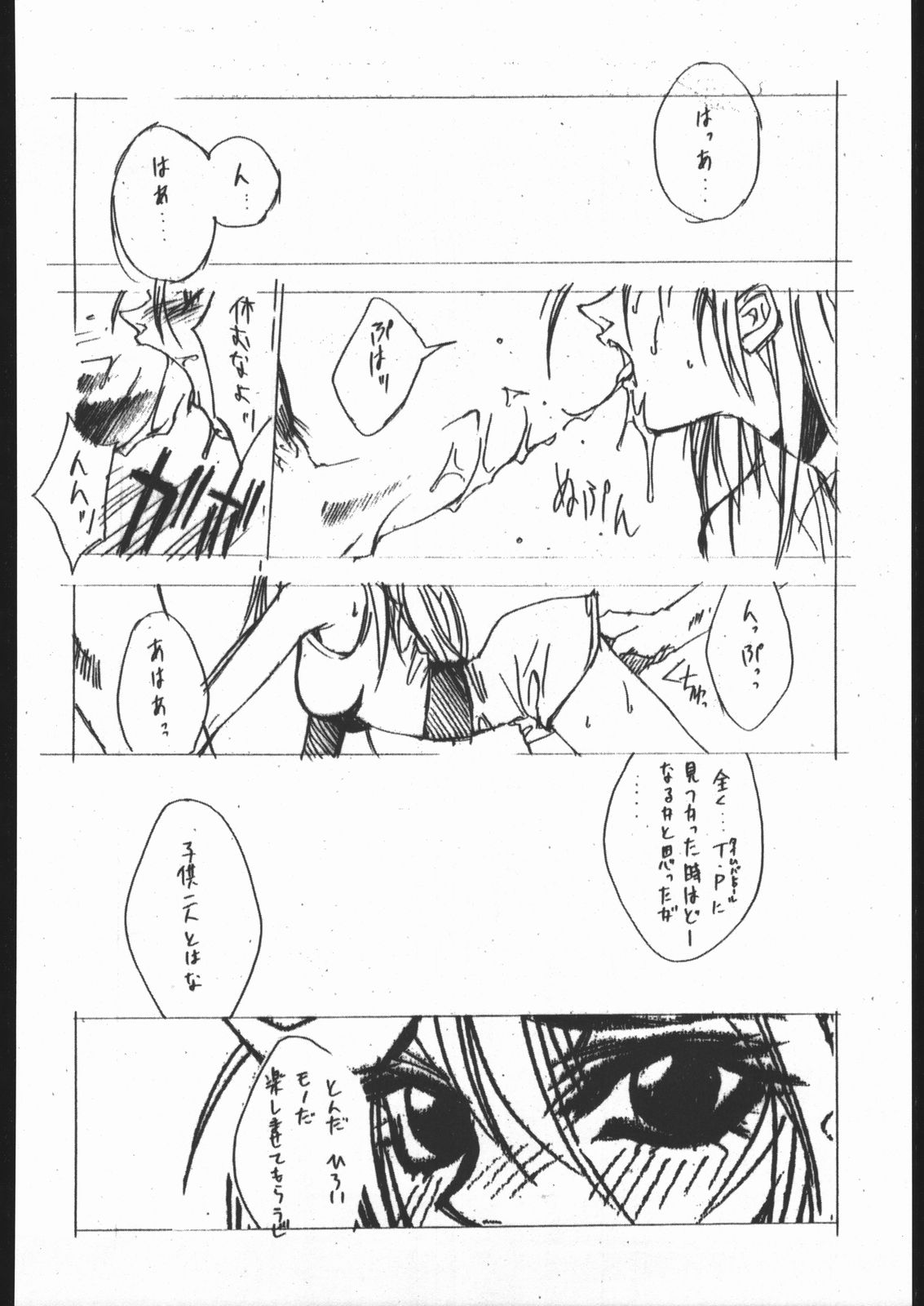 【ハイテクジャパン】侍隆聡カタログ1988-1995 【ハイテクジャパン】侍隆聡カタログ1988-1995