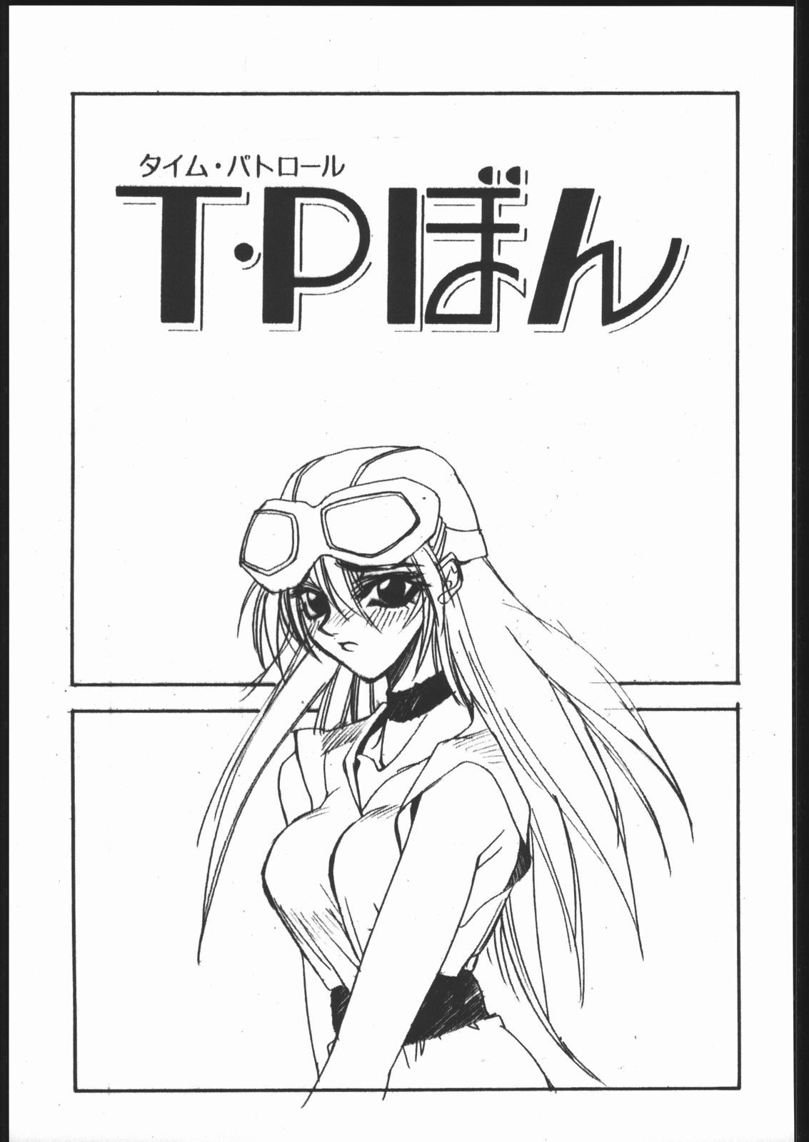 【ハイテクジャパン】侍隆聡カタログ1988-1995 【ハイテクジャパン】侍隆聡カタログ1988-1995