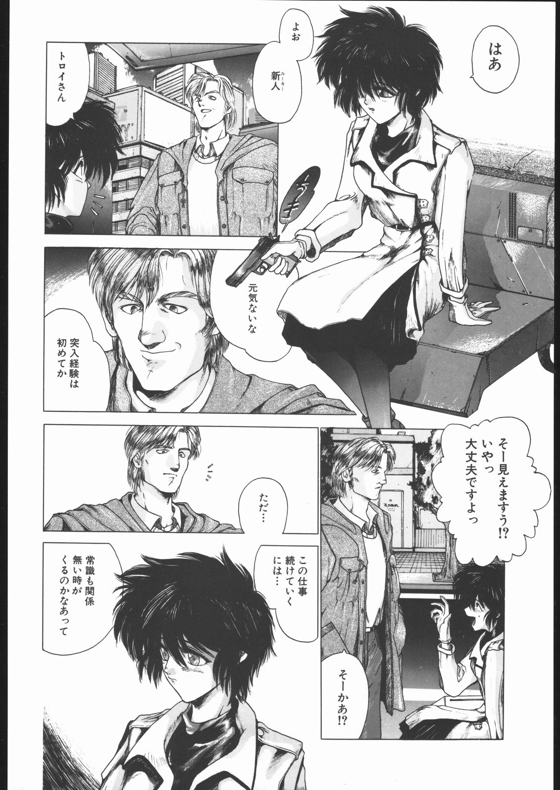 【ハイテクジャパン】侍隆聡カタログ1988-1995 【ハイテクジャパン】侍隆聡カタログ1988-1995