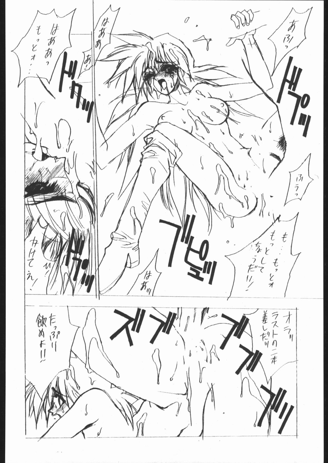 【ハイテクジャパン】侍隆聡カタログ1988-1995 【ハイテクジャパン】侍隆聡カタログ1988-1995