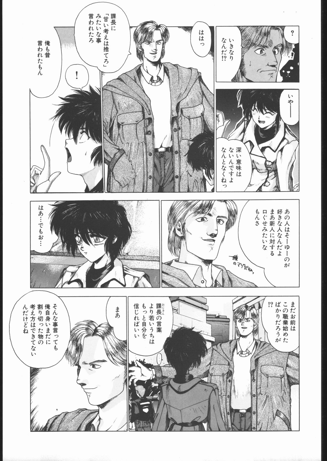 【ハイテクジャパン】侍隆聡カタログ1988-1995 【ハイテクジャパン】侍隆聡カタログ1988-1995