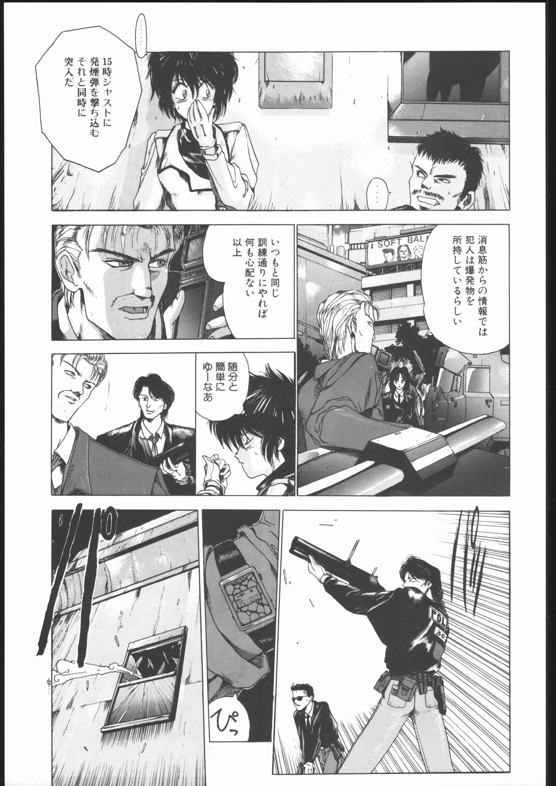 【ハイテクジャパン】侍隆聡カタログ1988-1995 【ハイテクジャパン】侍隆聡カタログ1988-1995