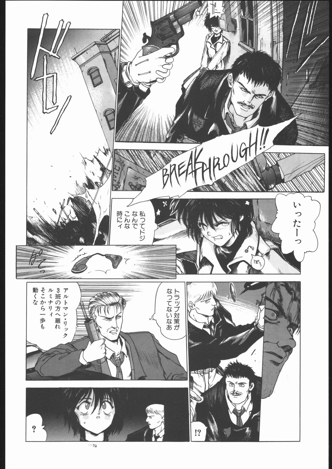 【ハイテクジャパン】侍隆聡カタログ1988-1995 【ハイテクジャパン】侍隆聡カタログ1988-1995