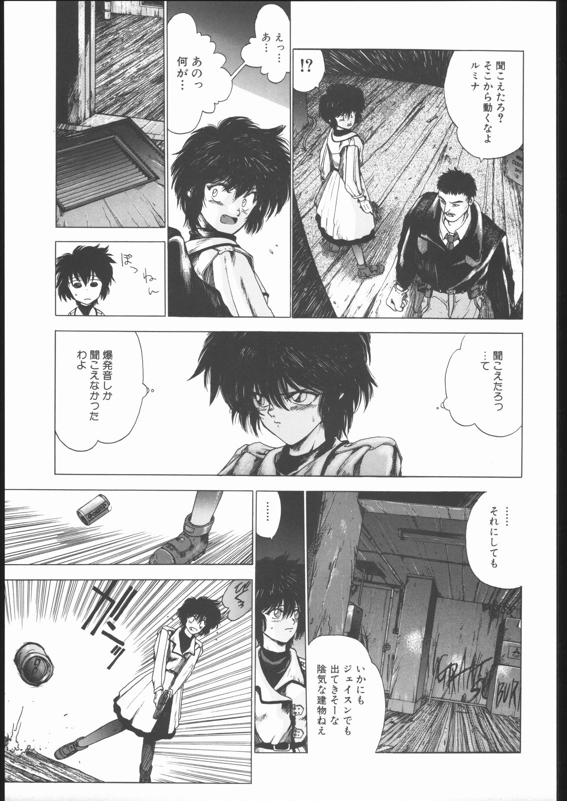 【ハイテクジャパン】侍隆聡カタログ1988-1995 【ハイテクジャパン】侍隆聡カタログ1988-1995