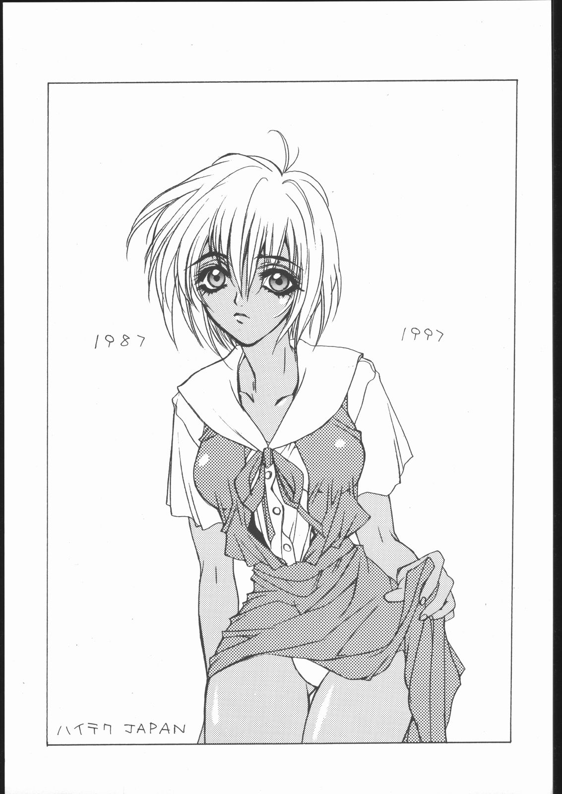 【ハイテクジャパン】侍隆聡カタログ1988-1995 【ハイテクジャパン】侍隆聡カタログ1988-1995