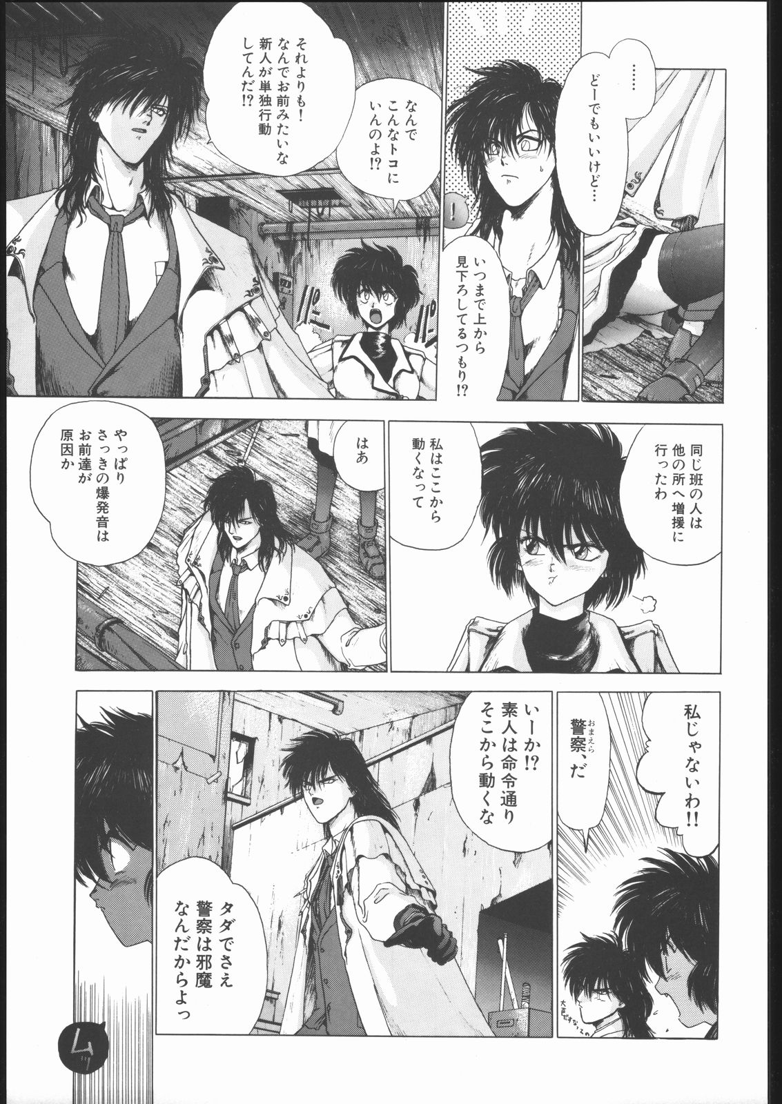 【ハイテクジャパン】侍隆聡カタログ1988-1995 【ハイテクジャパン】侍隆聡カタログ1988-1995
