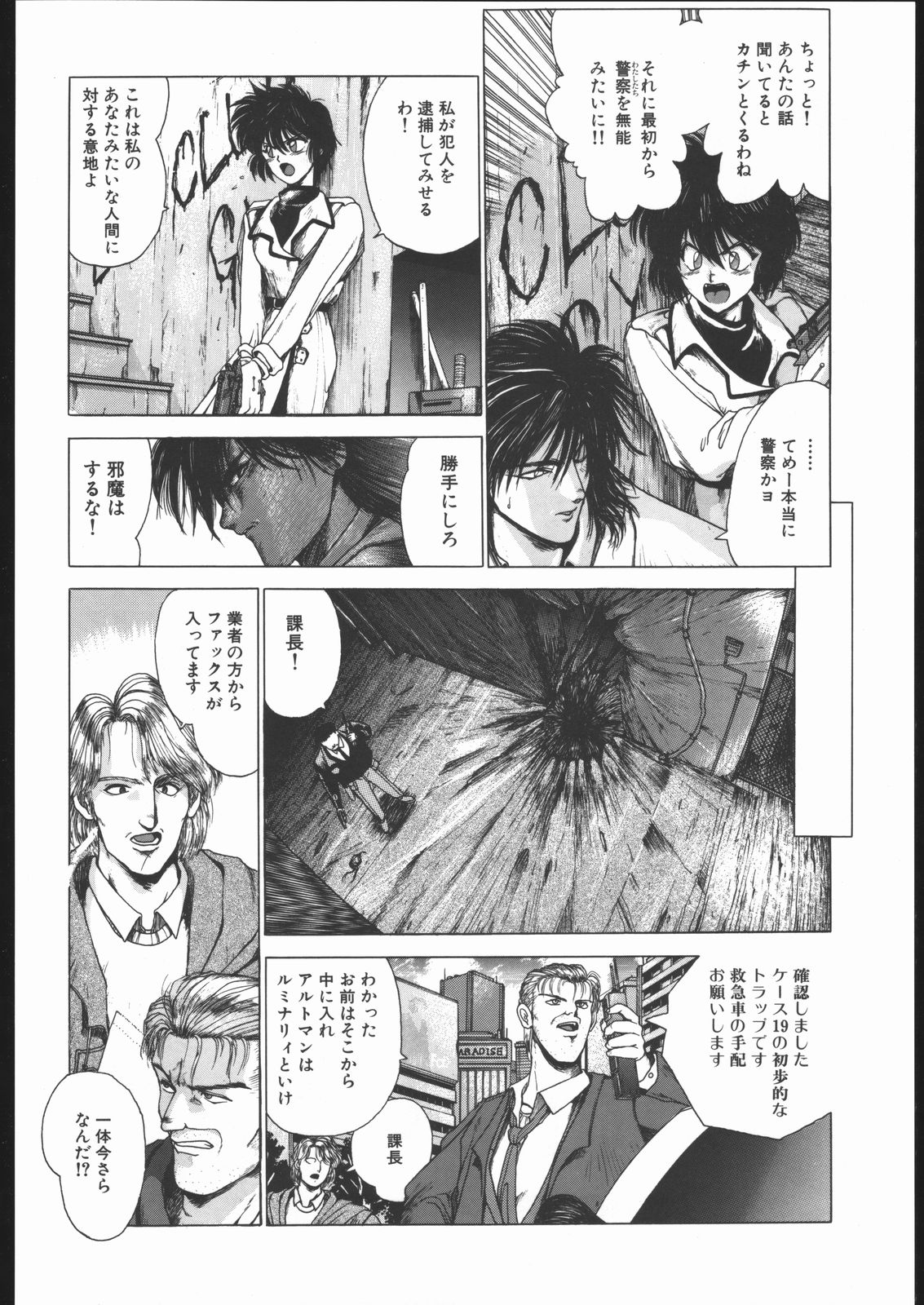 【ハイテクジャパン】侍隆聡カタログ1988-1995 【ハイテクジャパン】侍隆聡カタログ1988-1995