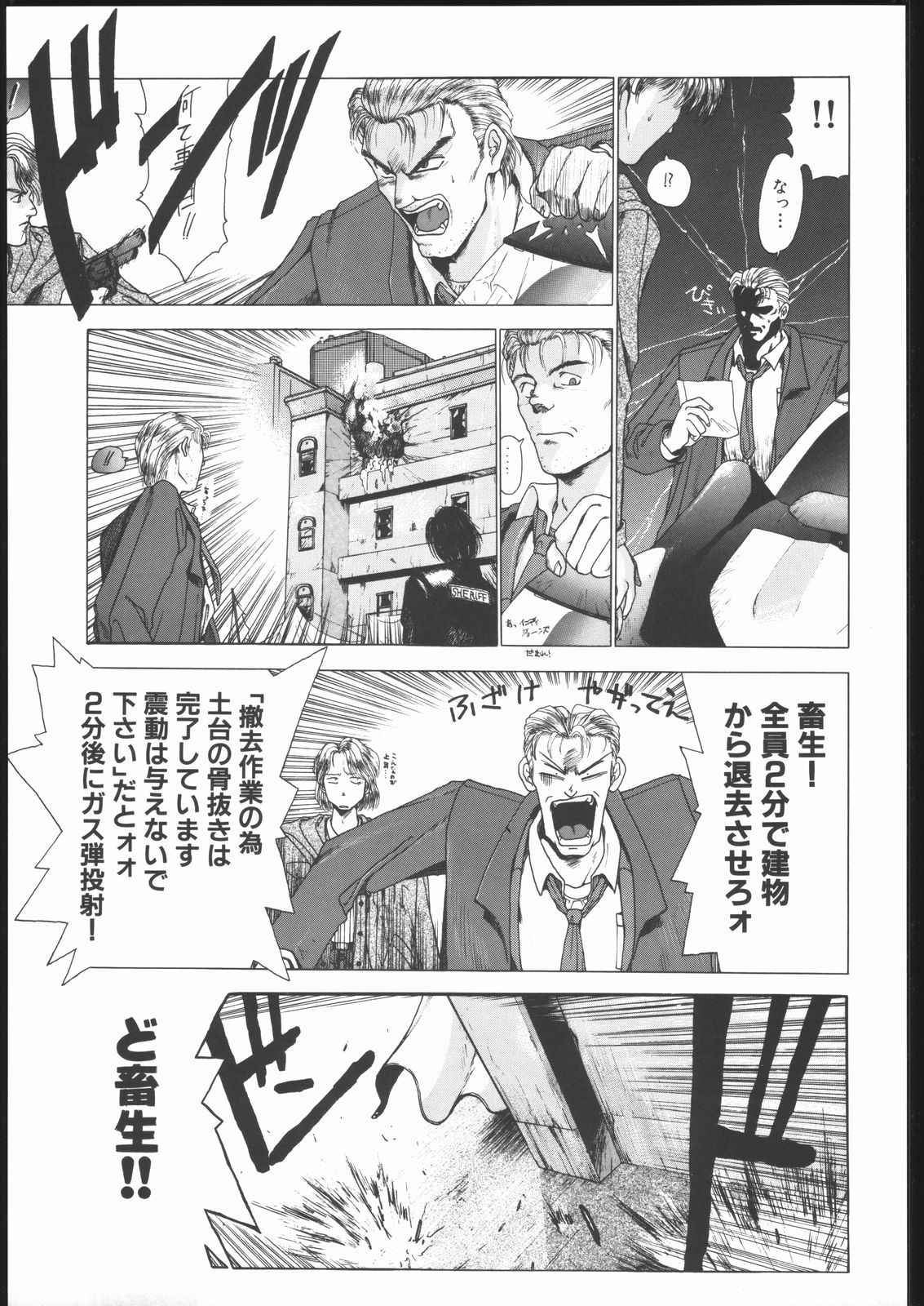 【ハイテクジャパン】侍隆聡カタログ1988-1995 【ハイテクジャパン】侍隆聡カタログ1988-1995