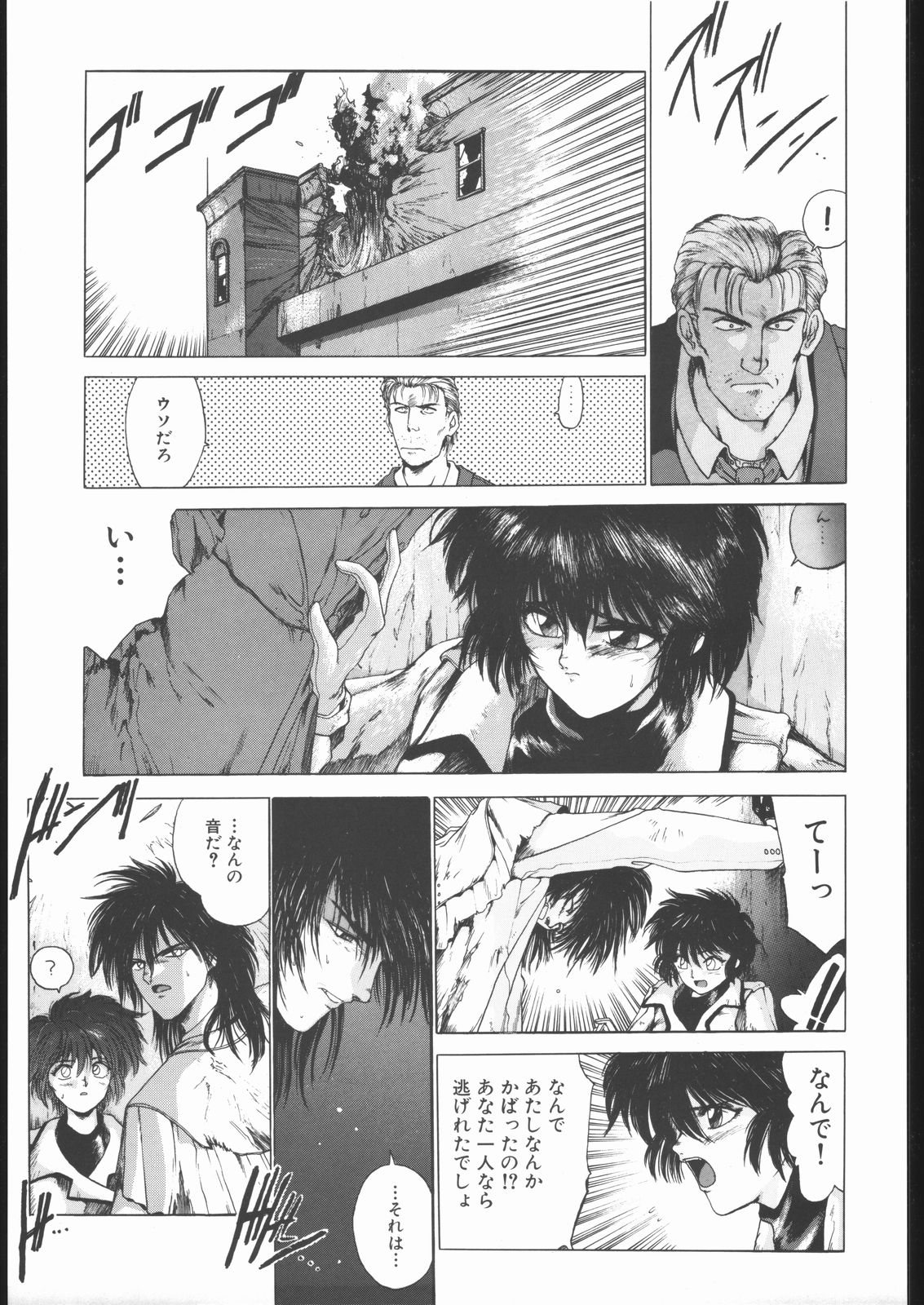 【ハイテクジャパン】侍隆聡カタログ1988-1995 【ハイテクジャパン】侍隆聡カタログ1988-1995