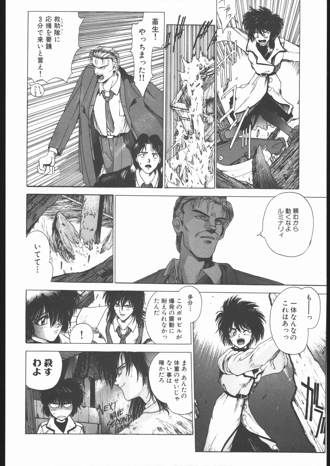 【ハイテクジャパン】侍隆聡カタログ1988-1995 【ハイテクジャパン】侍隆聡カタログ1988-1995